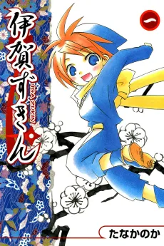 Igazukin cover
