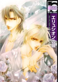 Door of Elysion cover