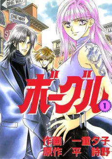 Bogle cover