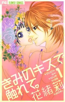 Kimi no Kiss de Furete cover