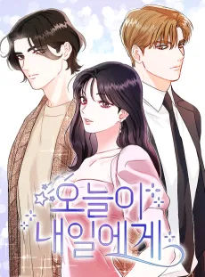 From Today to Tomorrow cover