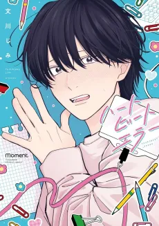 Heartbeat Error cover