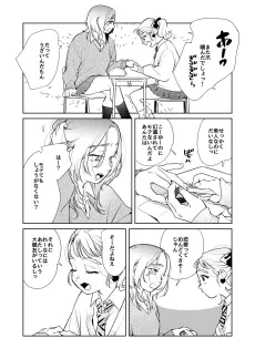 Otome Kobanashi cover