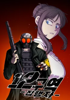 12 Guyeok cover
