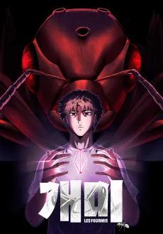 Gaemi cover