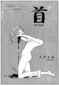 Head cover