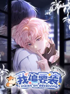 Wo Pianyao Zhuang cover