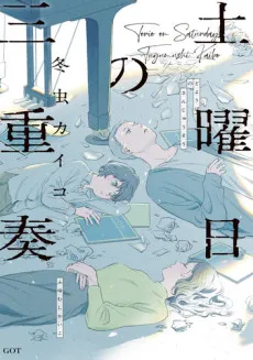 Doyoubi no Sanjuusou cover