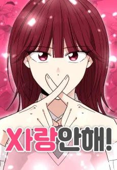 Sarang An Hae! cover