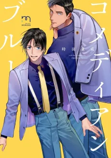 Comedian Blue cover