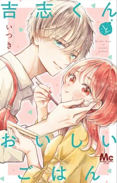 Kishi-kun to Oishii Gohan cover