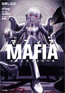 Mafia cover