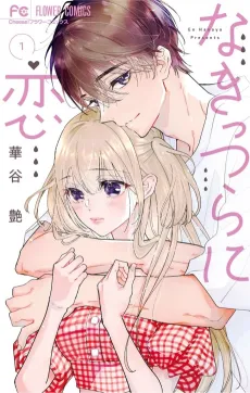 Nakittsura ni Koi cover