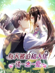 Forced to Date with BOSS Everyday cover