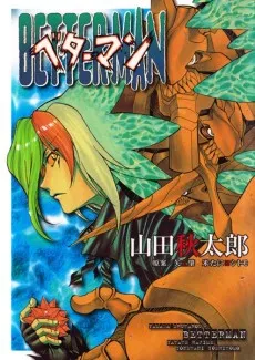 Betterman cover