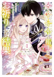 Seiryaku Kekkon no Aite ni ''Watashi no Koto Suki ni Natte'' to Oinori Shita Kekka cover