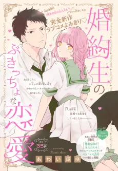 Konyakusei no Bukitchona Renai cover