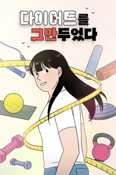 Goodbye, Dieting! cover