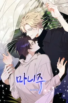 Maniju cover