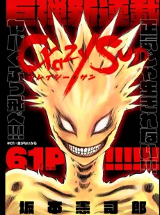 Crazy Sun cover
