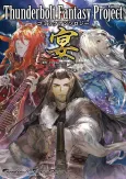 Thunderbolt Fantasy Project Comic Anthology Utage cover