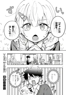 Sono Hokosaki, Shiranu ga Manaya cover