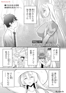 Tsuma wa Boku no Hajimete ga Hoshii cover