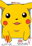 Pokémon: Pikachu's Vacation cover