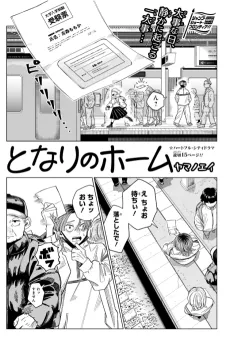 Tonari no Home cover