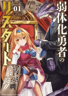 Jakutaika Yuusha no Restart cover