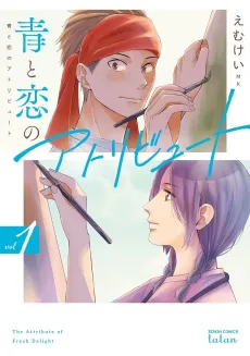 Ao to Koi no Attribute cover