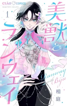 Bijuu to Runway cover