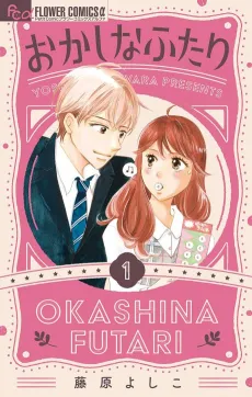 Okashina Futari cover