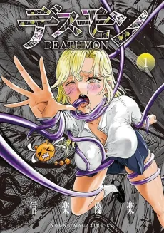Deathmon cover