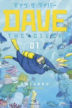 Dave the Diver cover
