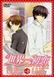 Sekaiichi Hatsukoi OVA cover