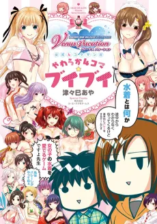 DEAD OR ALIVE Xtreme Venus Vacation Koushiki 4-koma Manga Yawaraka 4-koma☆Buibui cover
