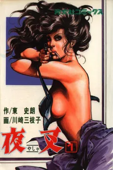 Yasha cover