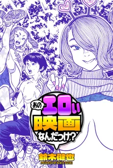 Ano Eroi Eiga Nandakke? cover