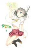 The "Hentai" Prince and the Stony Cat.: Henneko BBS cover