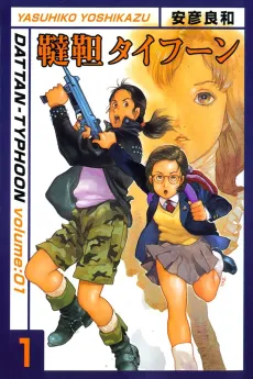 Dattan Typhoon cover