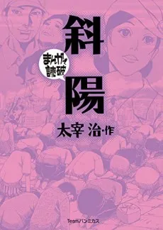 Shayou cover