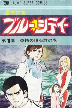 Blue City cover