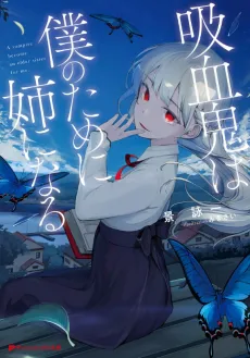 Kyuuketsuki wa Boku no Tame ni Ane ni Naru cover