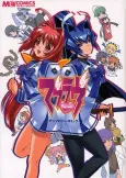 Muv-Luv Anthology Comic cover