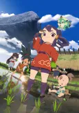Sakuna: Of Rice and Ruin cover