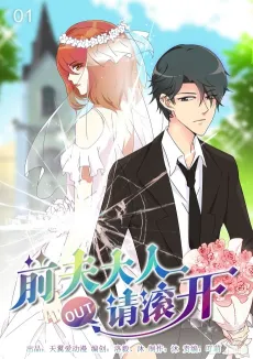 Ex-husband, Please Go Away! cover