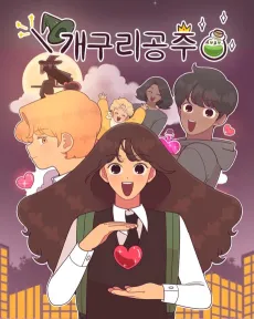 The Frog Princess cover