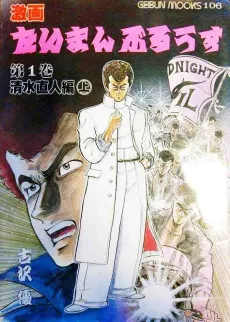Taiman Blues cover