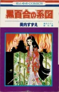 Kuroyuri no Keizu cover